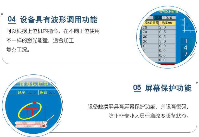 光纖傳輸激光焊接機(jī)