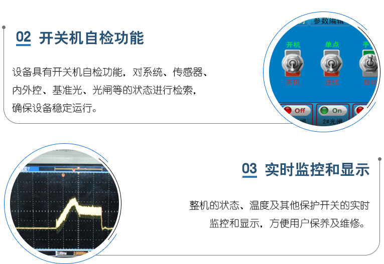 光纖傳輸激光焊接機(jī)