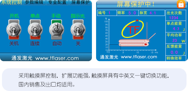 光纖傳輸激光焊接機