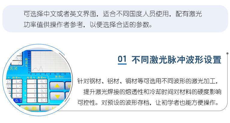 一體式模具激光焊機(jī)