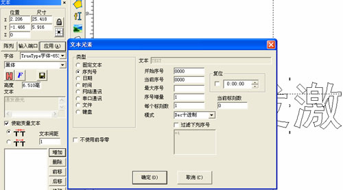 光纖激光標刻機